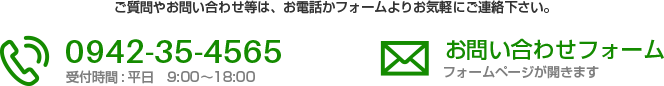 お問い合わせ